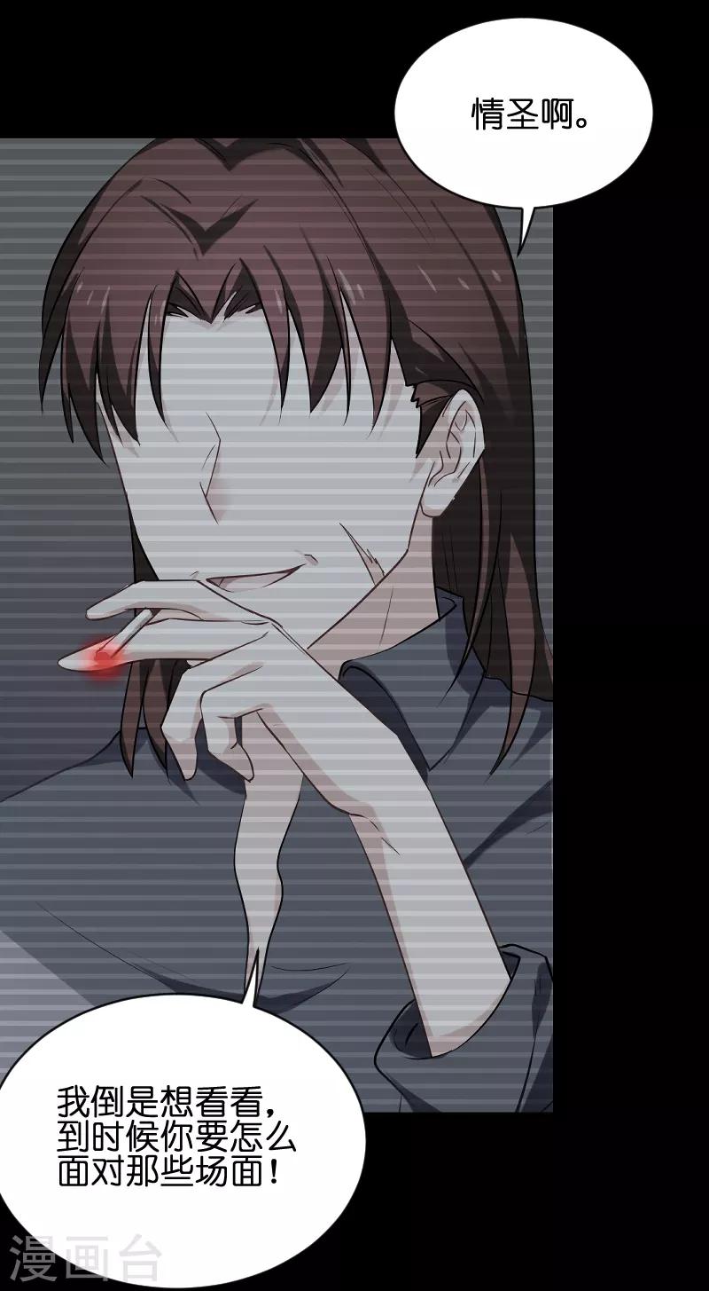 第71话 玩游戏-第71话