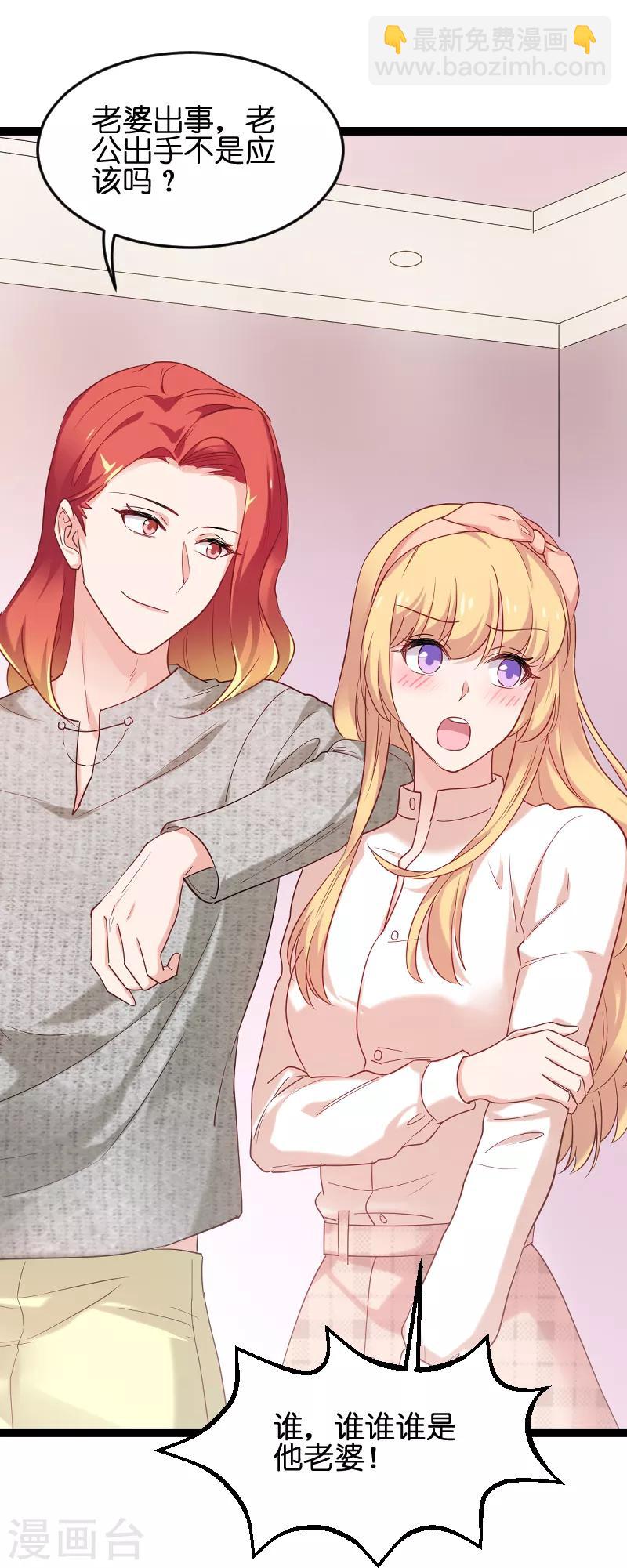 第73话 套路(1/2)-第73话