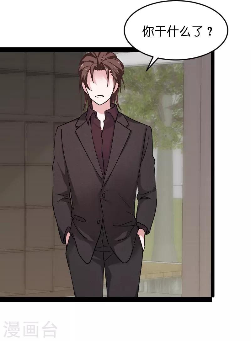 第73话 套路(1/2)-第73话