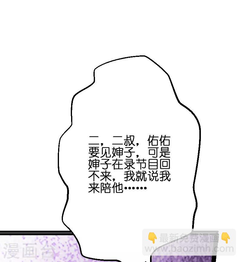 第73话 套路(1/2)-第73话