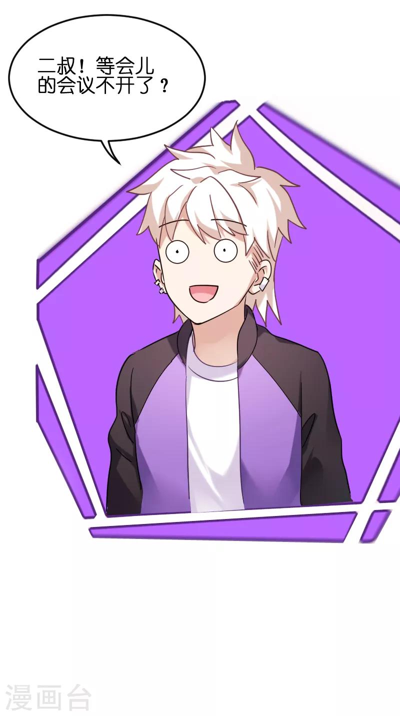 第73话 套路(1/2)-第73话