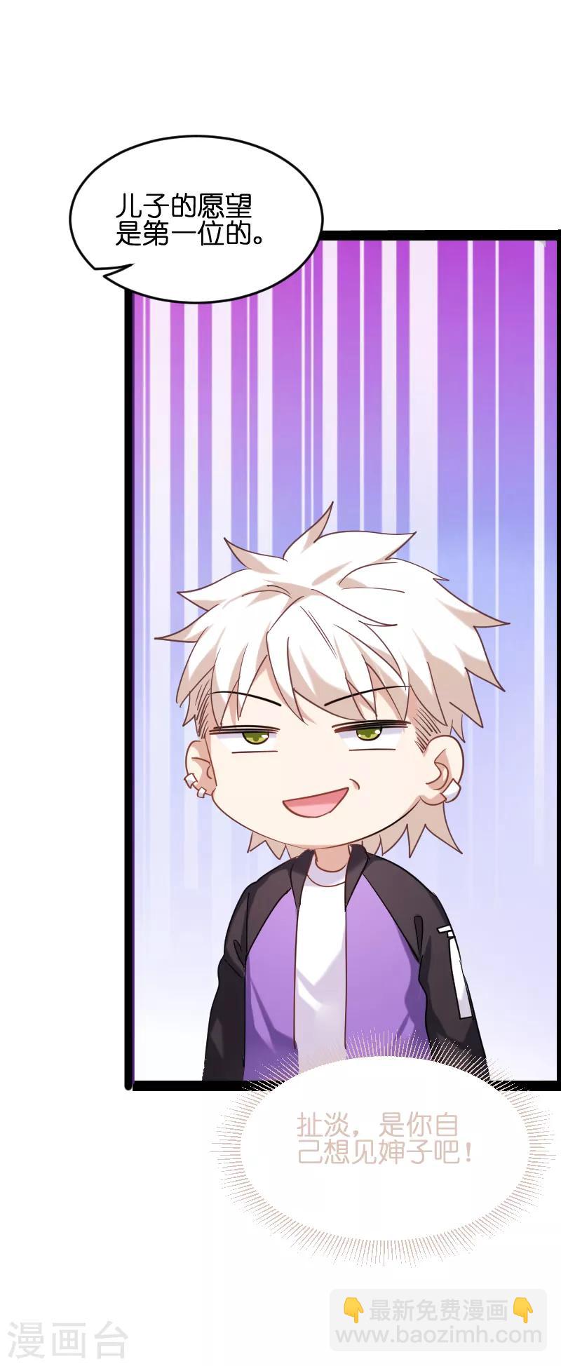 第73话 套路(1/2)-第73话