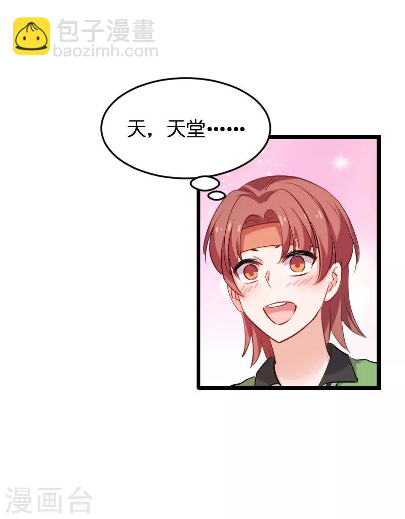 第73话 套路(1/2)-第73话