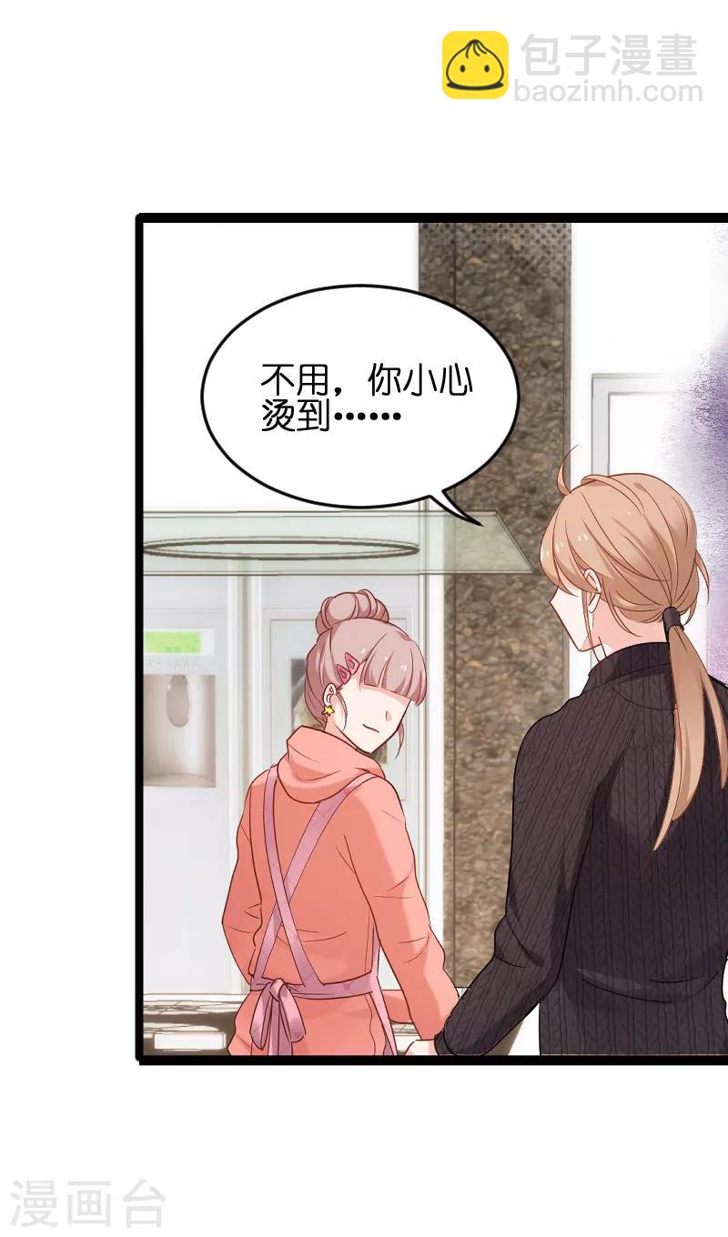 第73话 套路(1/2)-第73话