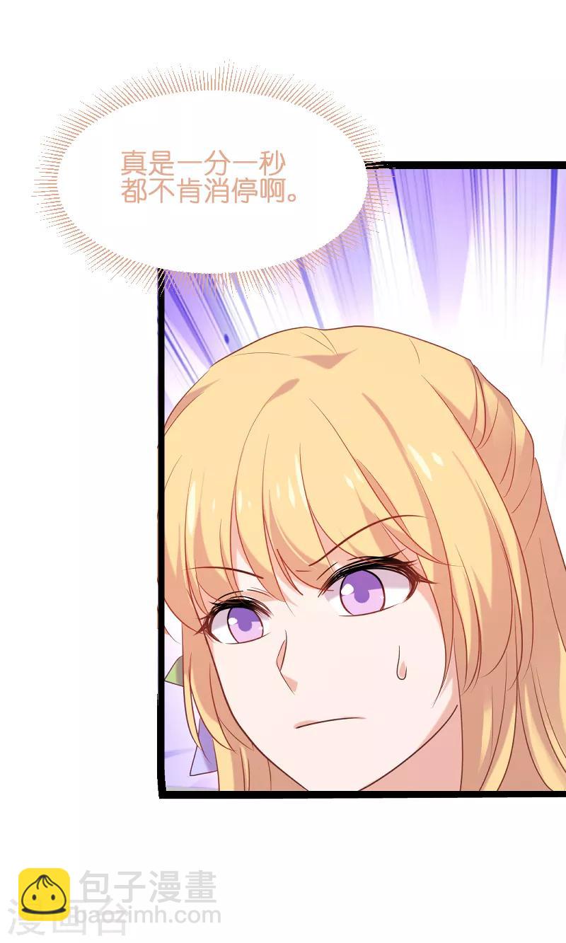 第73话 套路(1/2)-第73话