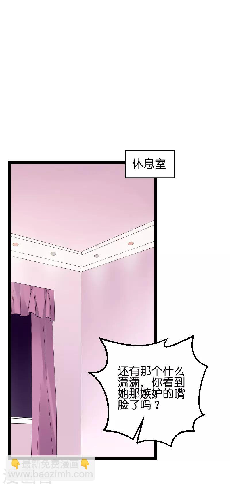 第73话 套路(1/2)-第73话