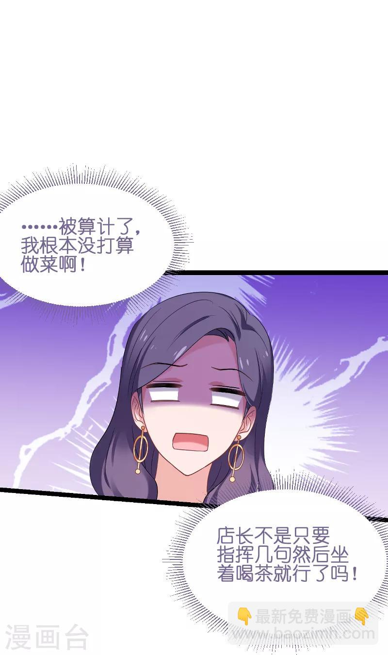 第73话 套路(1/2)-第73话