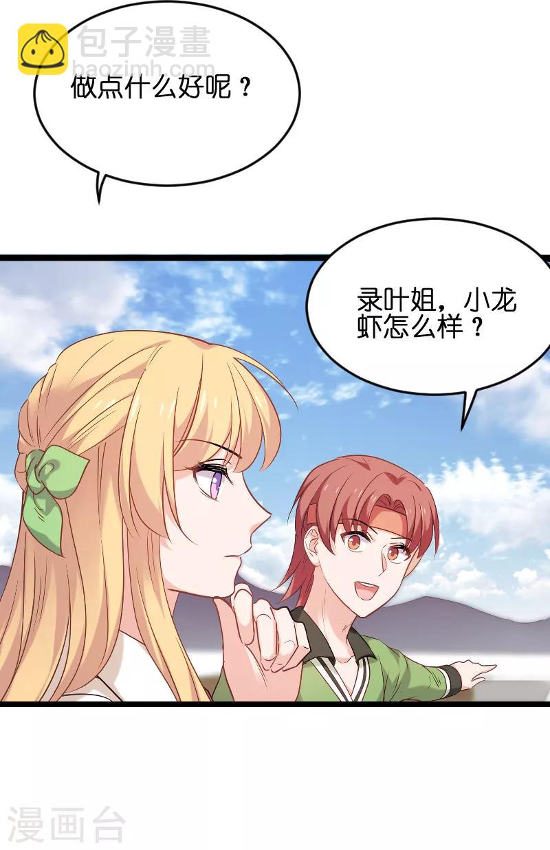 第73话 套路(1/2)-第73话