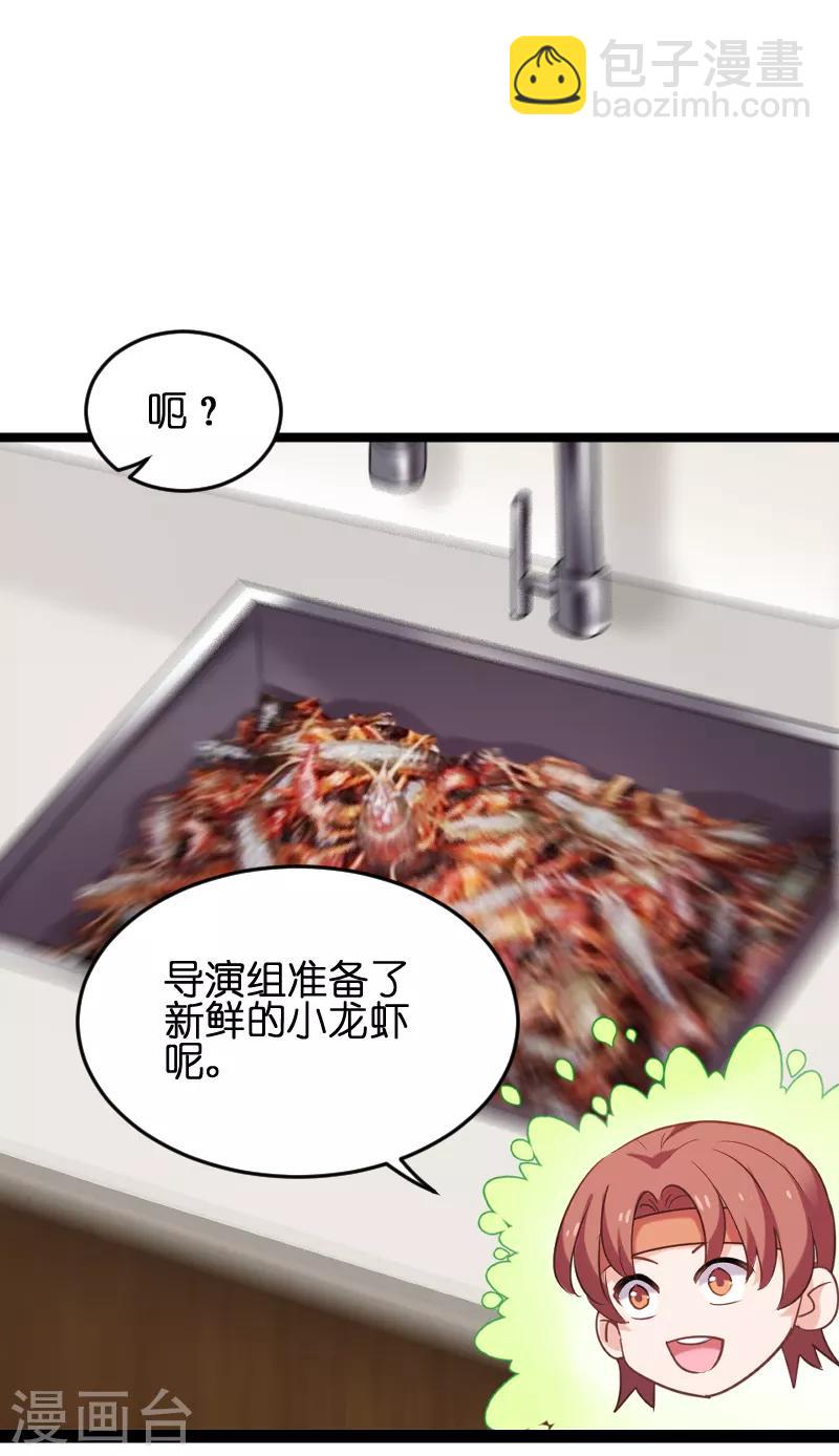 第73话 套路(1/2)-第73话