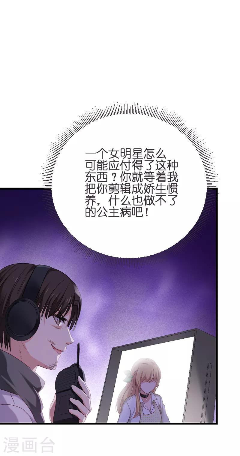 第73话 套路(1/2)-第73话