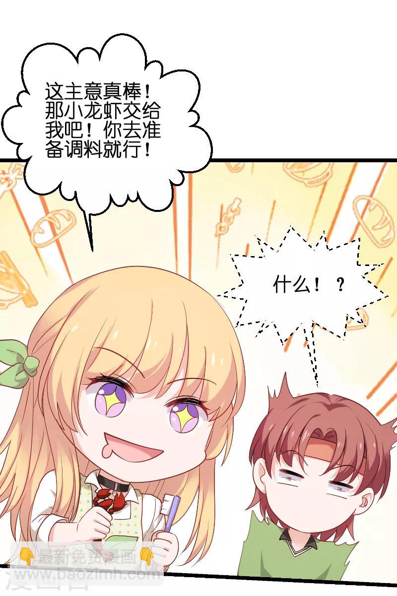 第73话 套路(1/2)-第73话