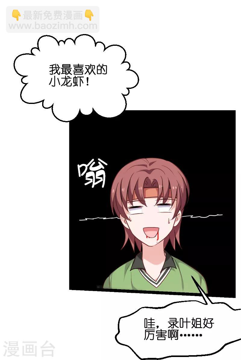 第73话 套路(1/2)-第73话