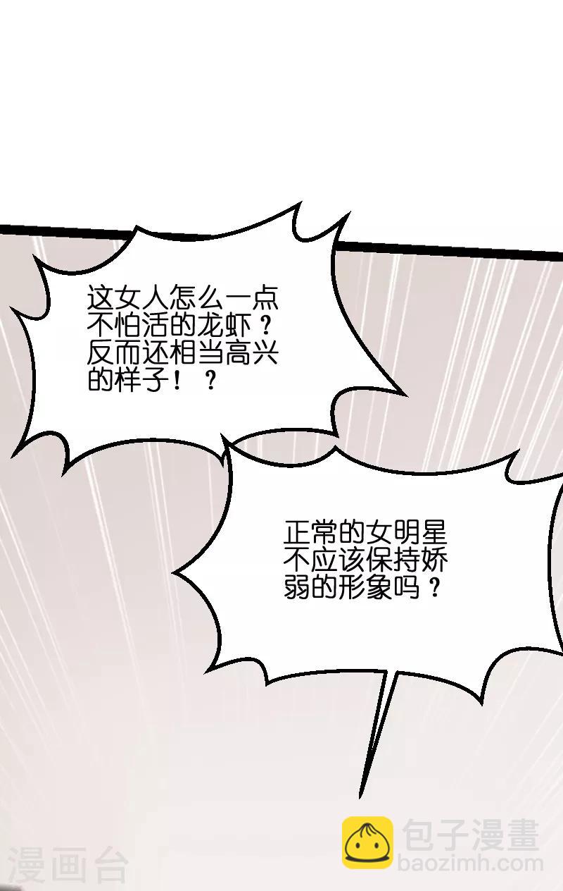 第73话 套路(1/2)-第73话