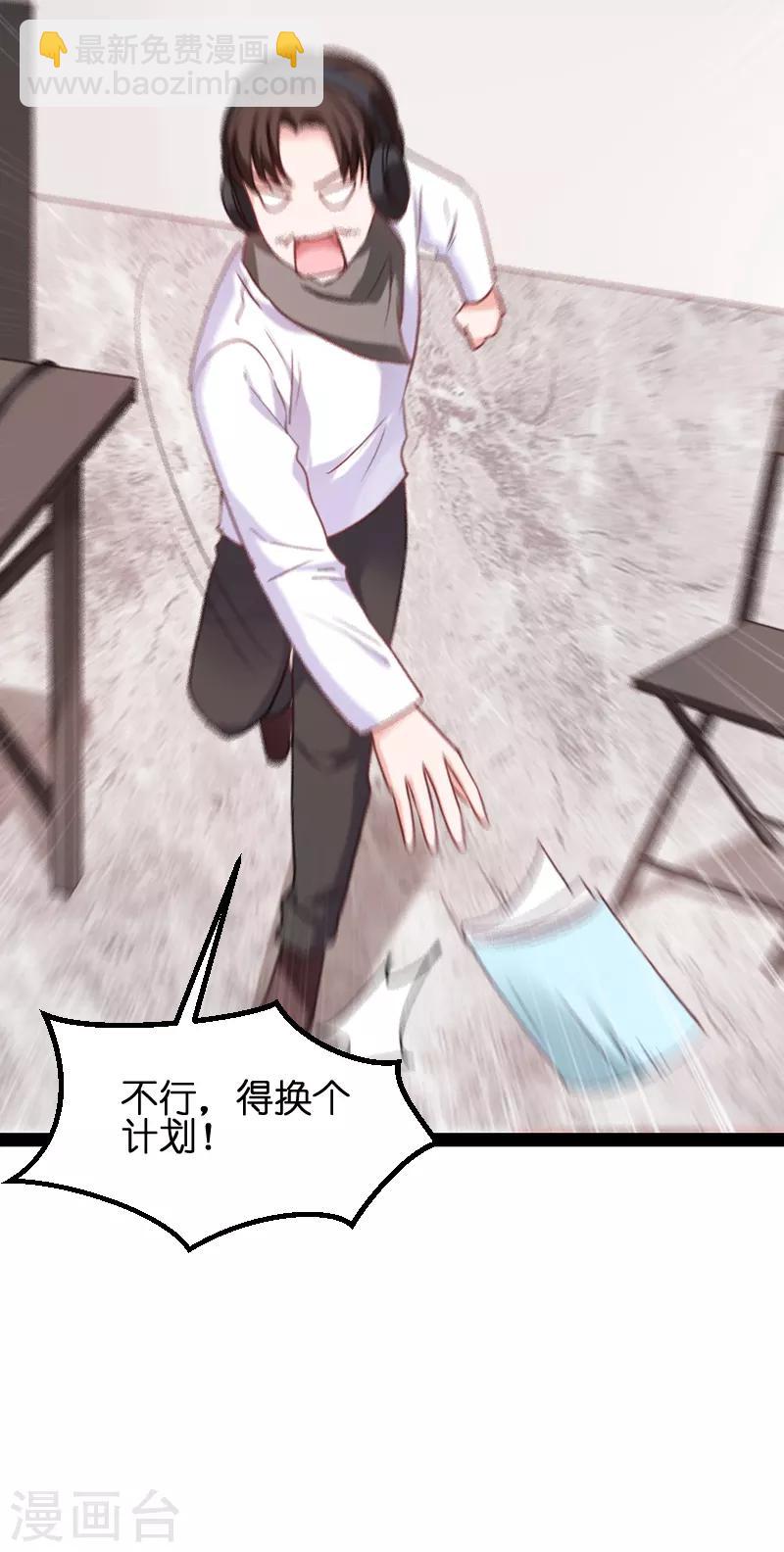 第73话 套路(1/2)-第73话