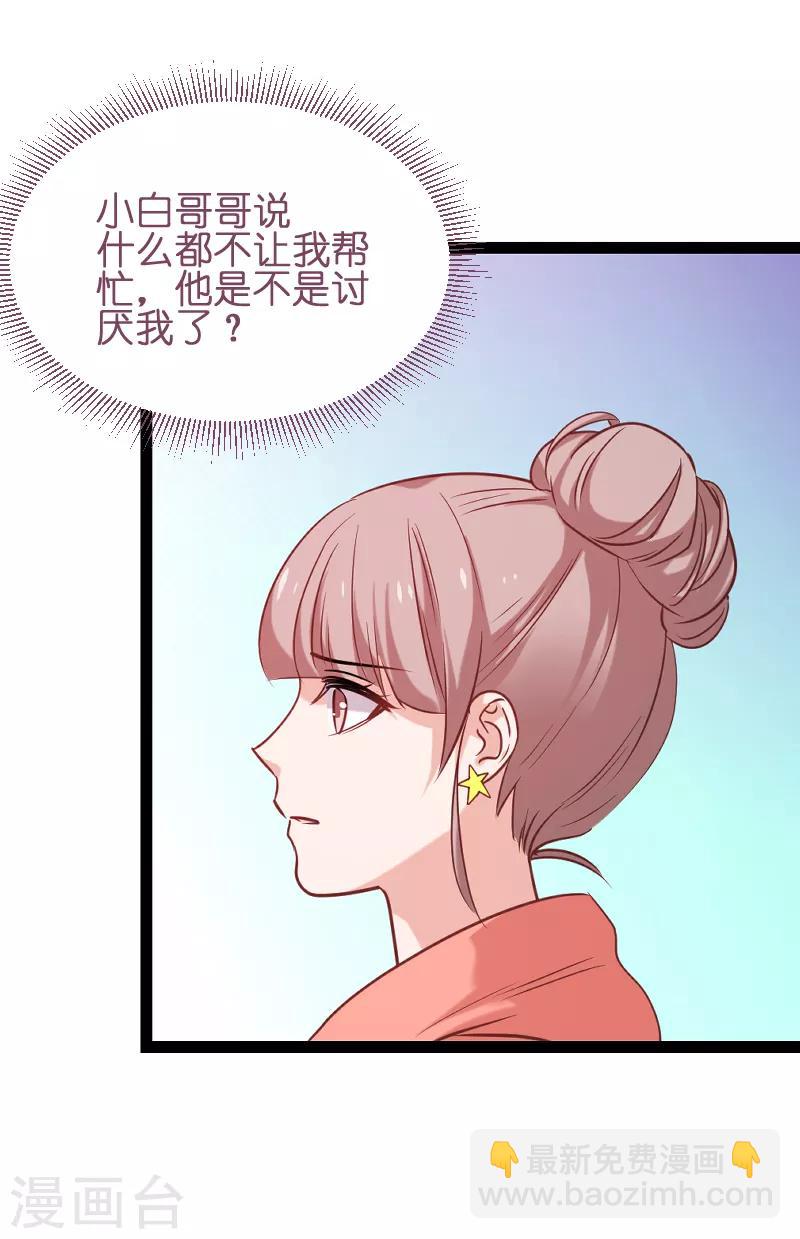 第73话 套路(1/2)-第73话