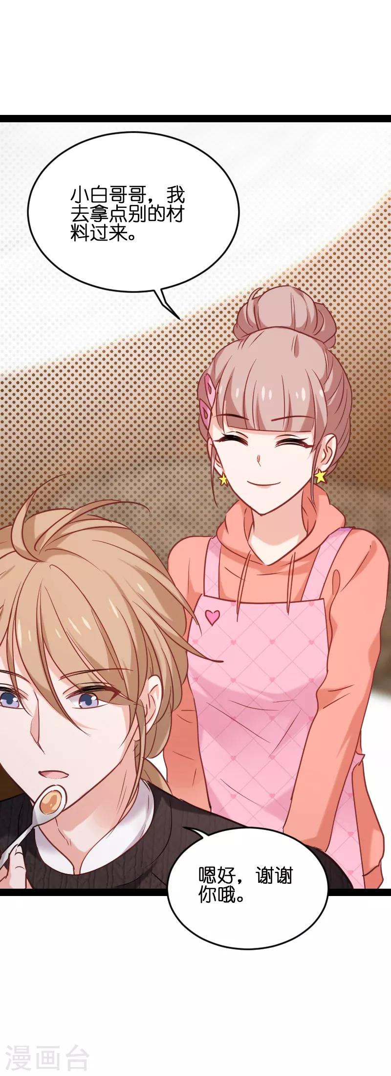 第73话 套路(1/2)-第73话