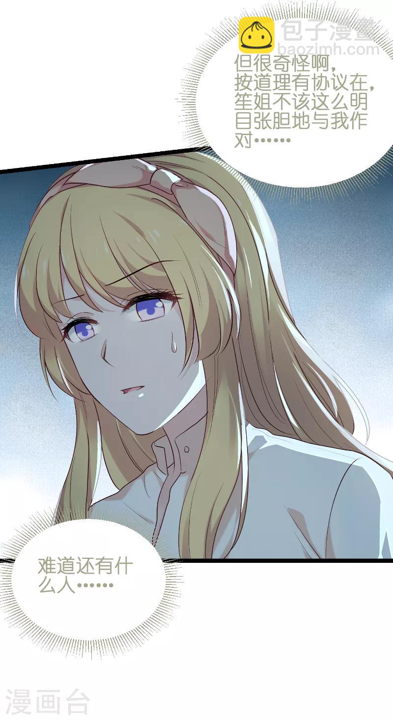 第73话 套路(1/2)-第73话