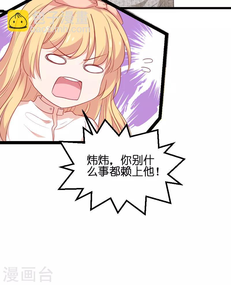 第73话 套路(1/2)-第73话