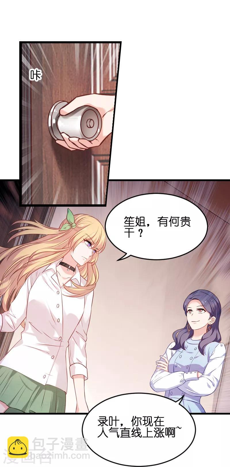 第75话 想我了吗？-第75话