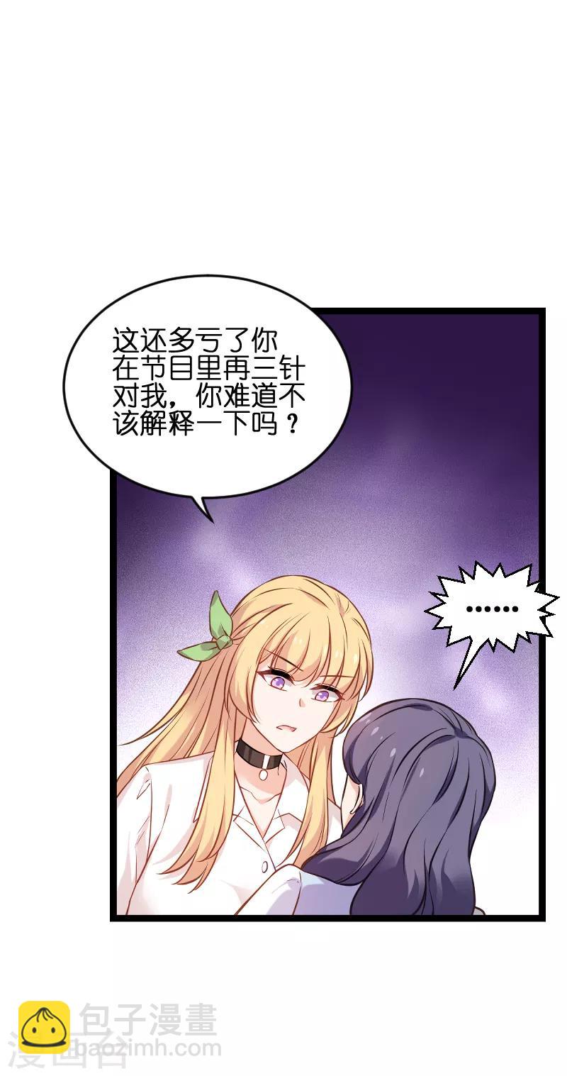 第75话 想我了吗？-第75话