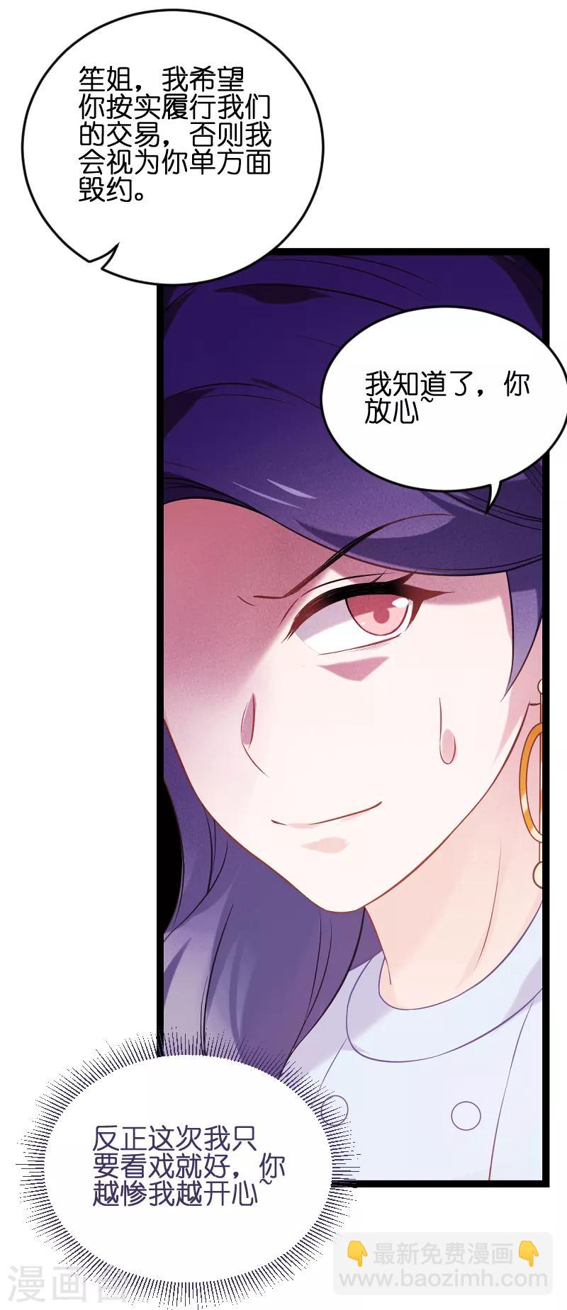 第75话 想我了吗？-第75话