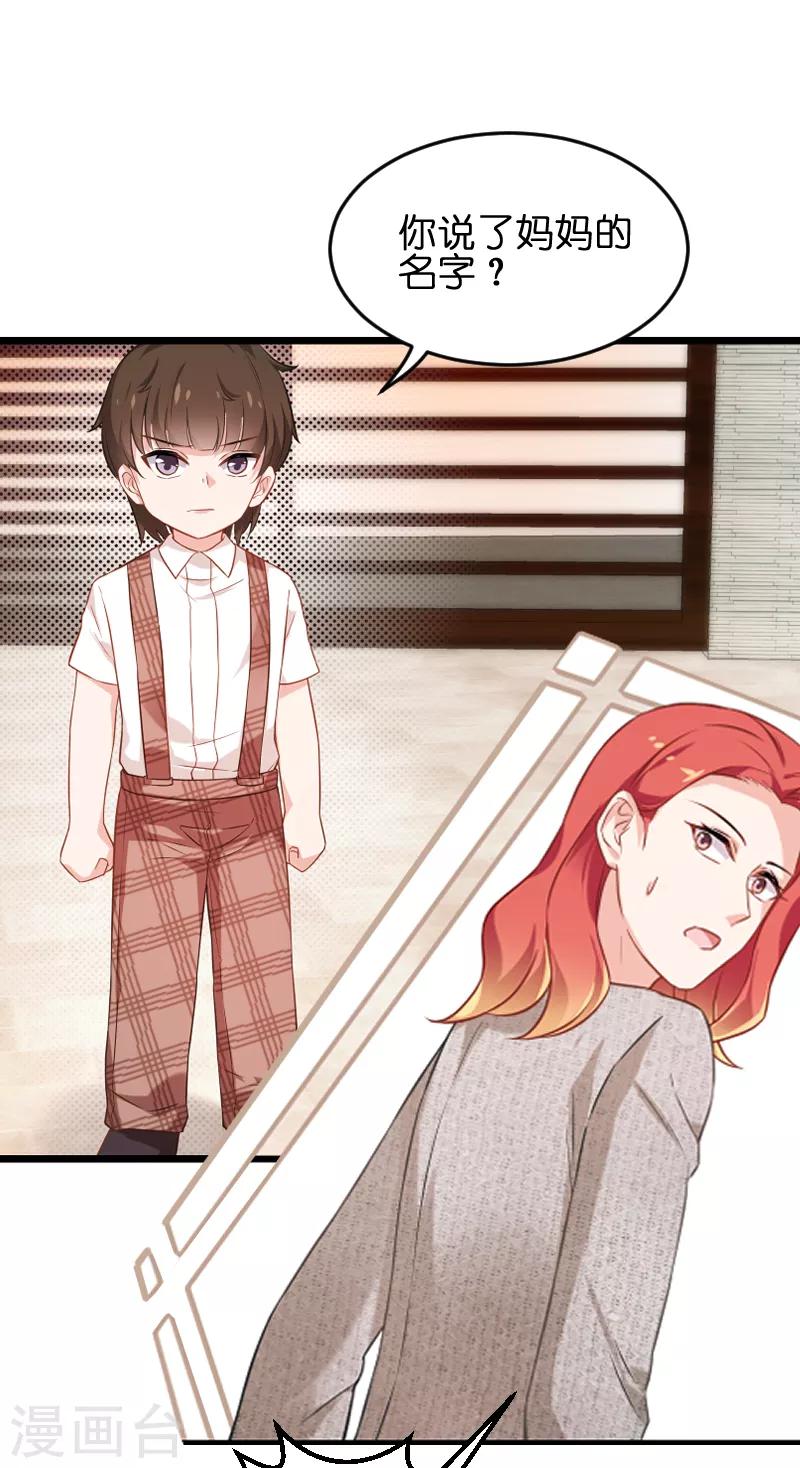 第75话 想我了吗？-第75话