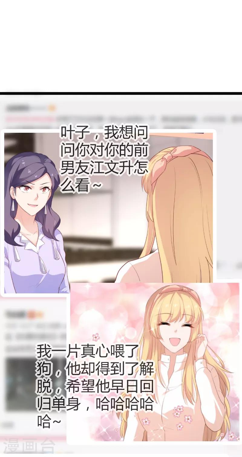 第75话 想我了吗？-第75话