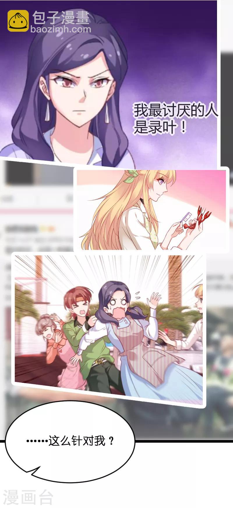 第75话 想我了吗？-第75话