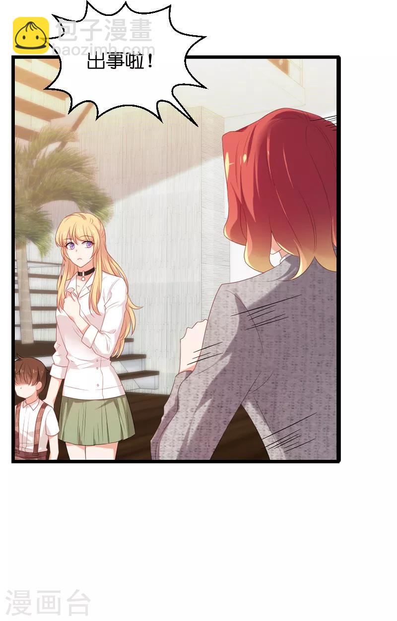 第75话 想我了吗？-第75话