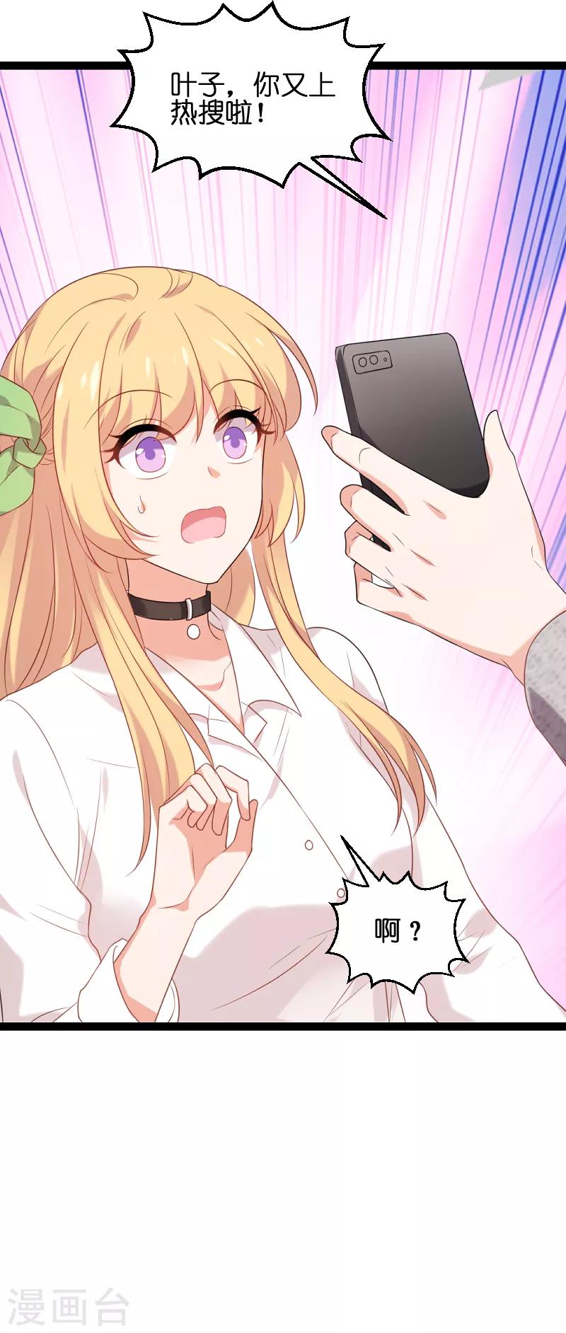 第75话 想我了吗？-第75话