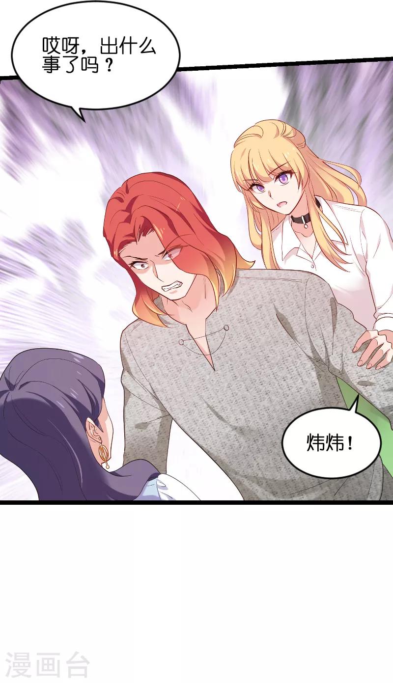 第75话 想我了吗？-第75话