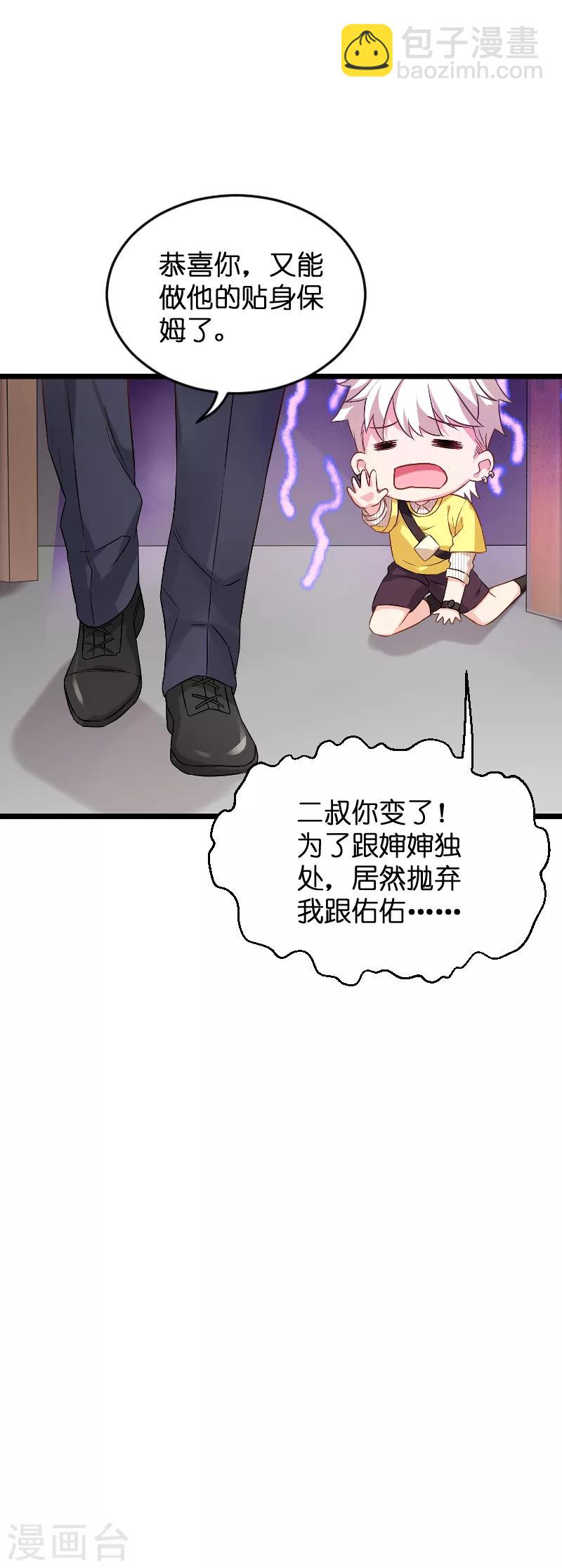 第77话 新的旅程-第77话