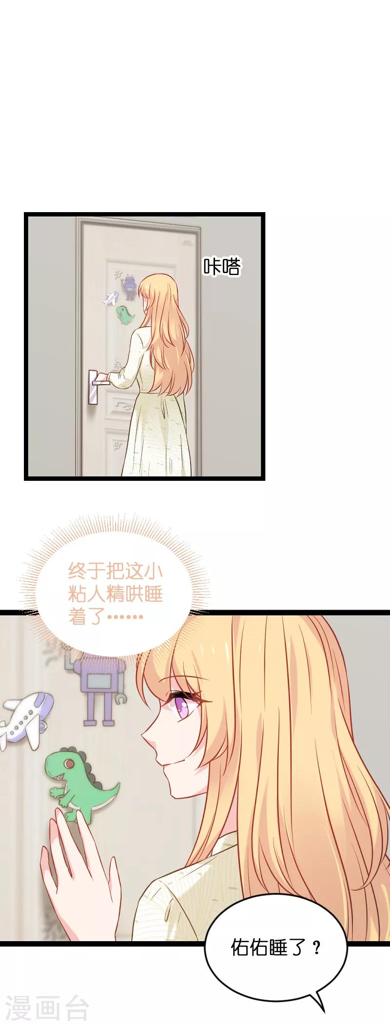 第77话 新的旅程-第77话