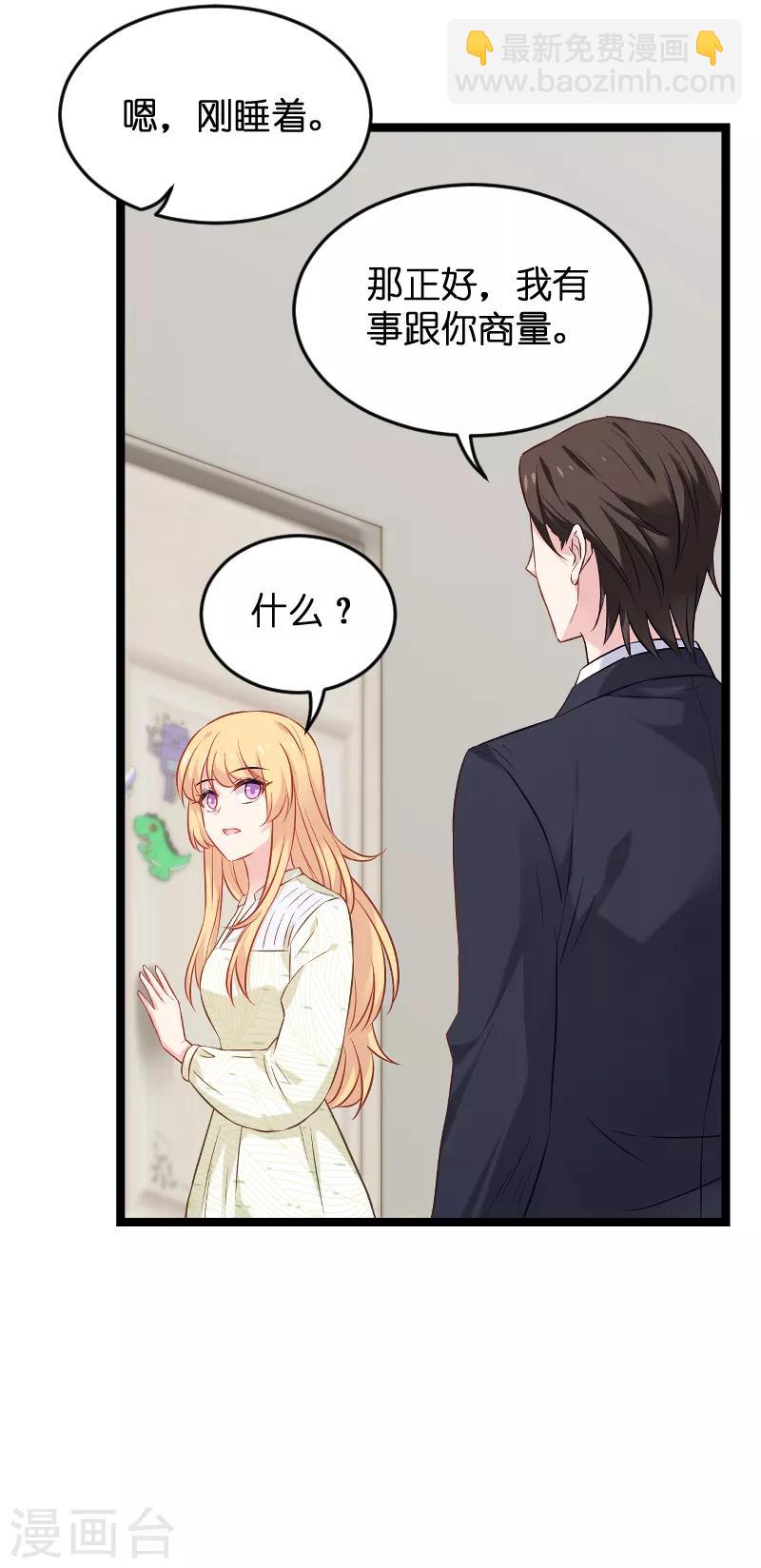 第77话 新的旅程-第77话