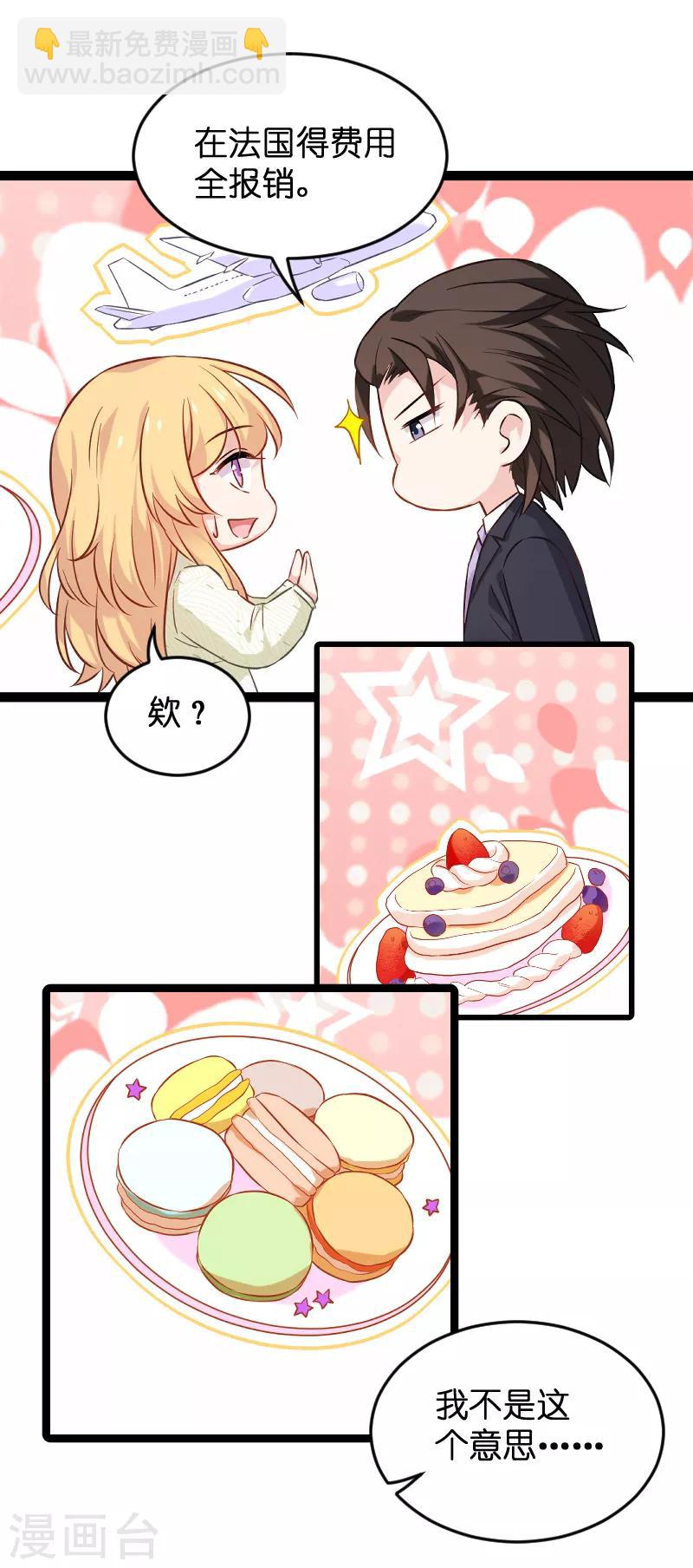 第77话 新的旅程-第77话