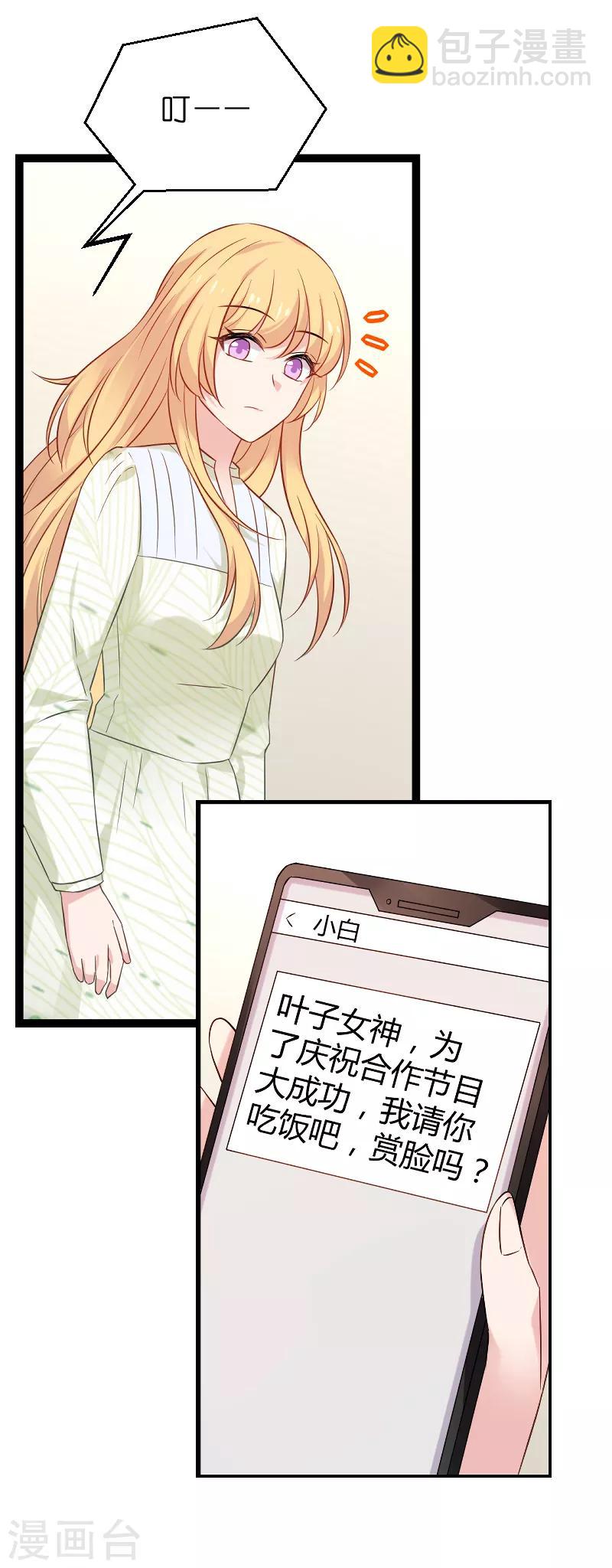 第77话 新的旅程-第77话