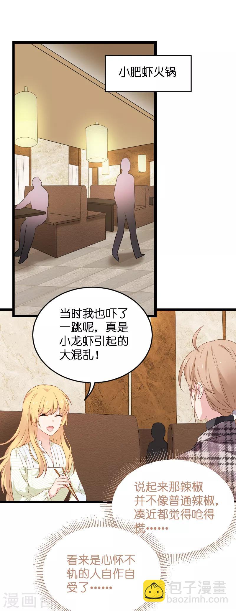 第77话 新的旅程-第77话