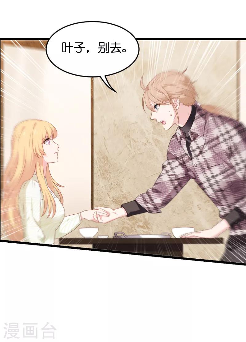 第77话 新的旅程-第77话