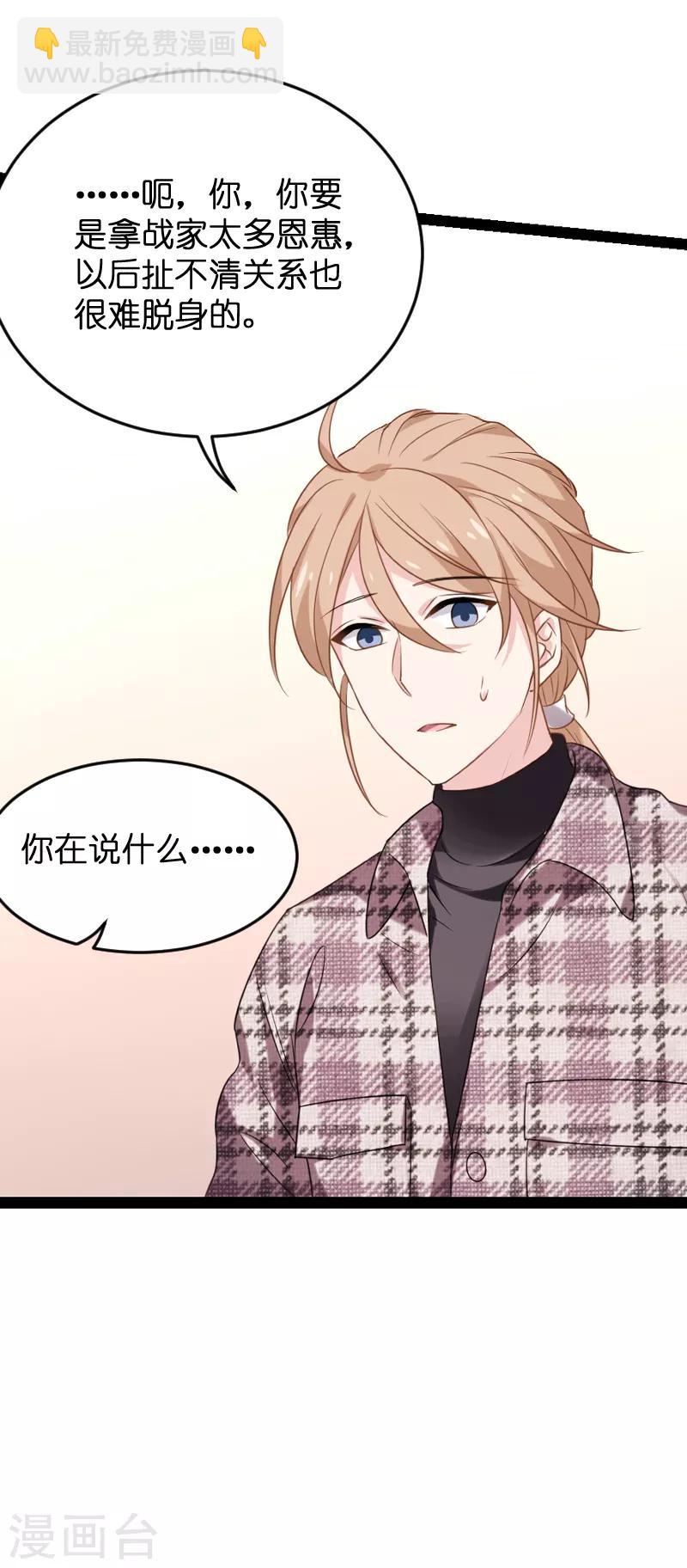 第77话 新的旅程-第77话