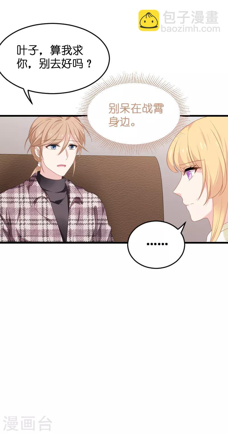 第77话 新的旅程-第77话