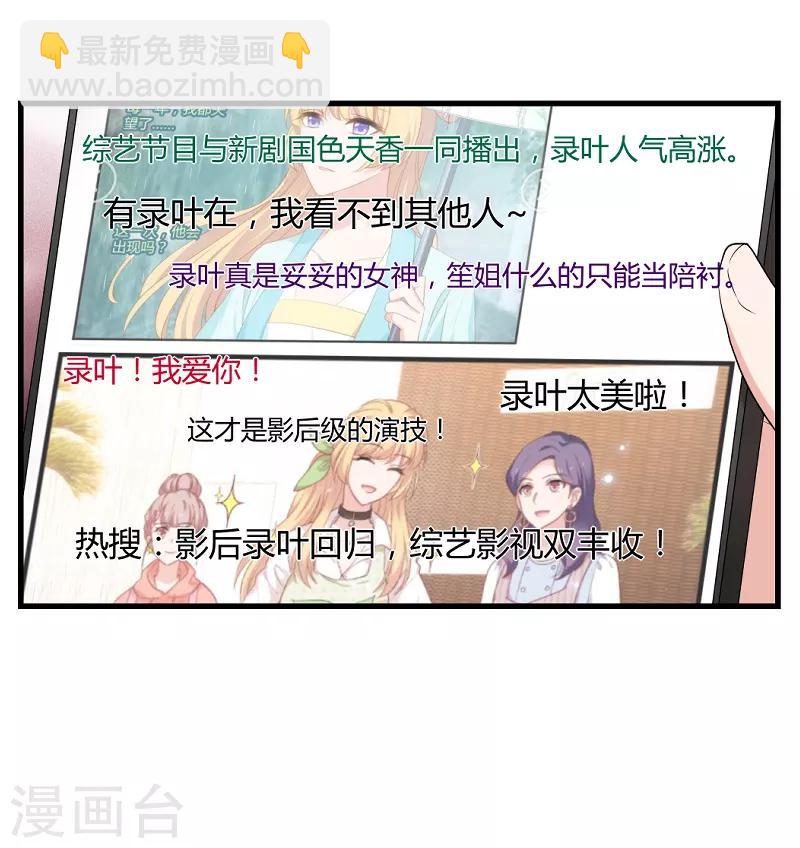 第77话 新的旅程-第77话