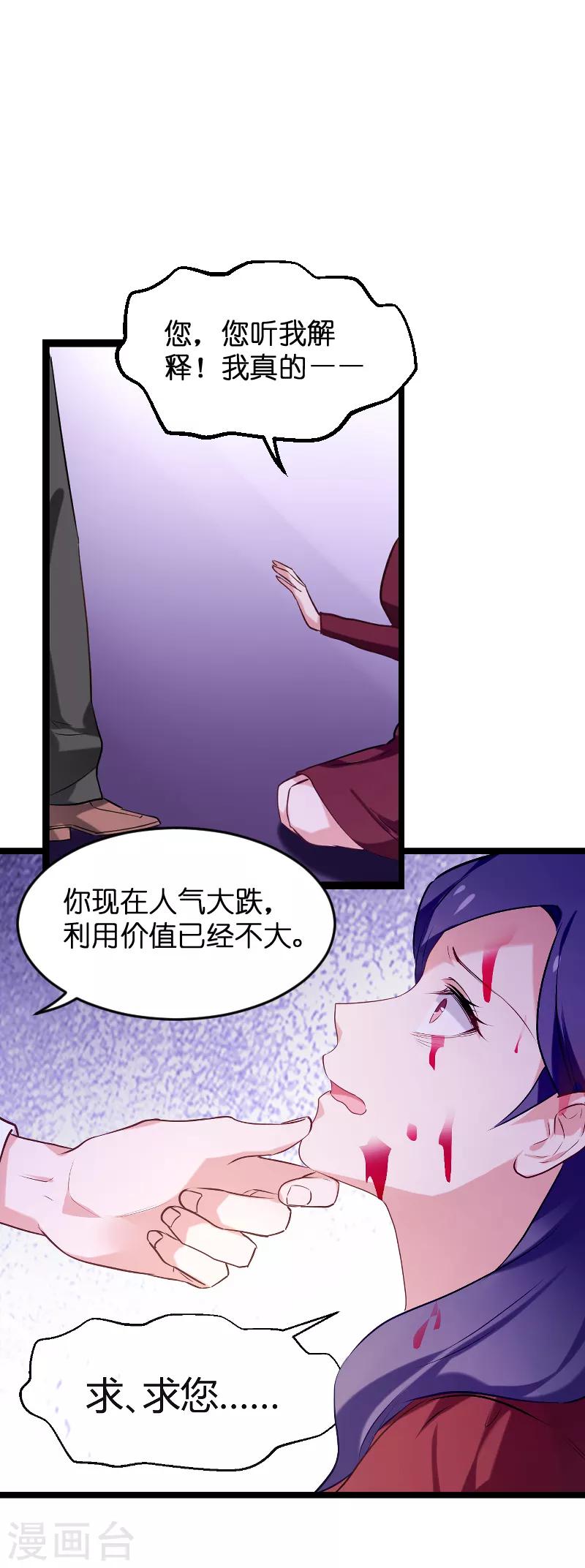 第77话 新的旅程-第77话