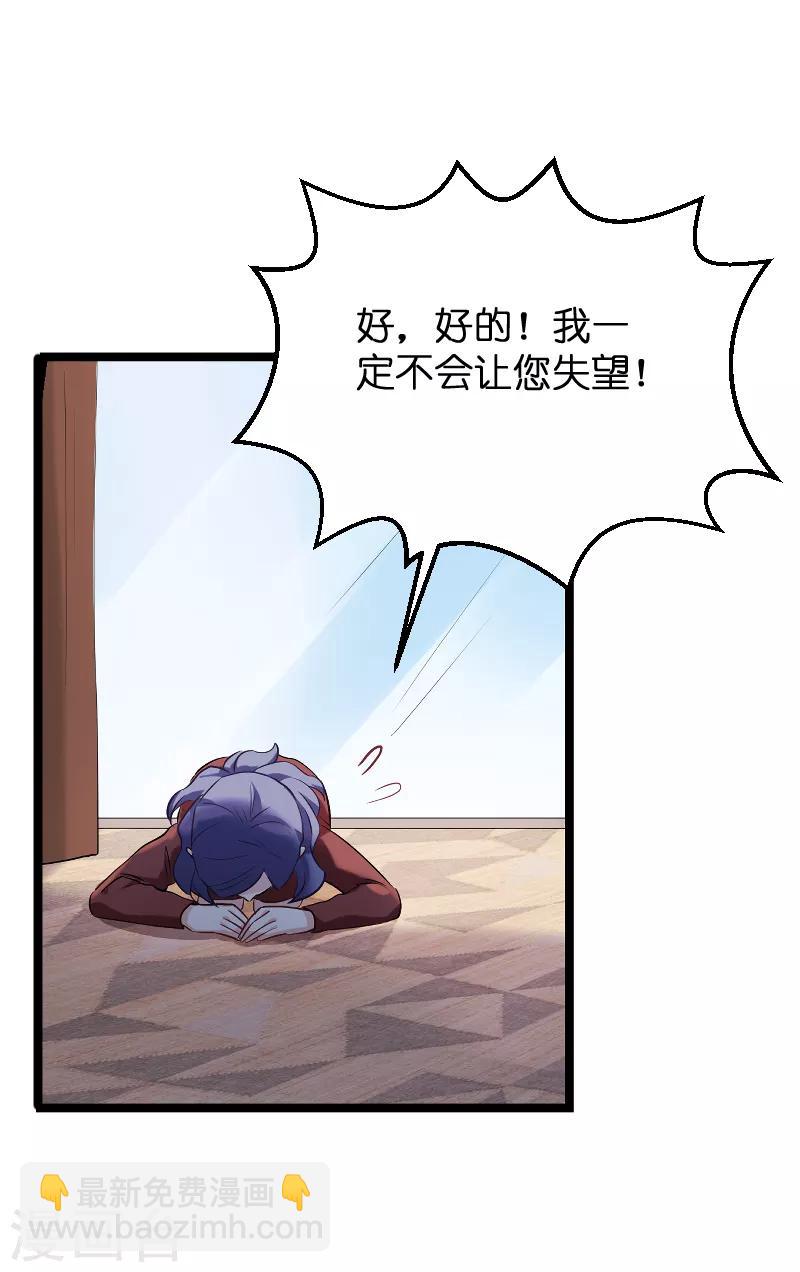 第77话 新的旅程-第77话