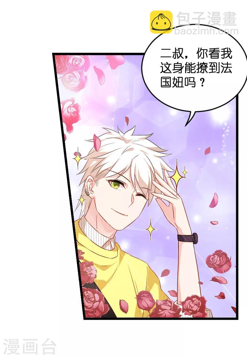 第77话 新的旅程-第77话