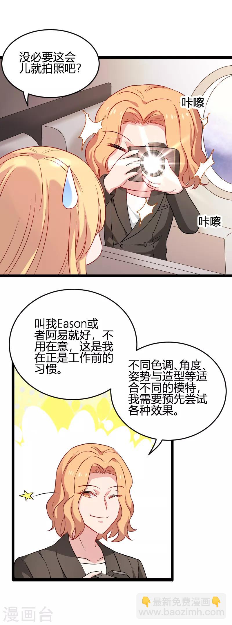 第79话 摄影师Eason-第79话