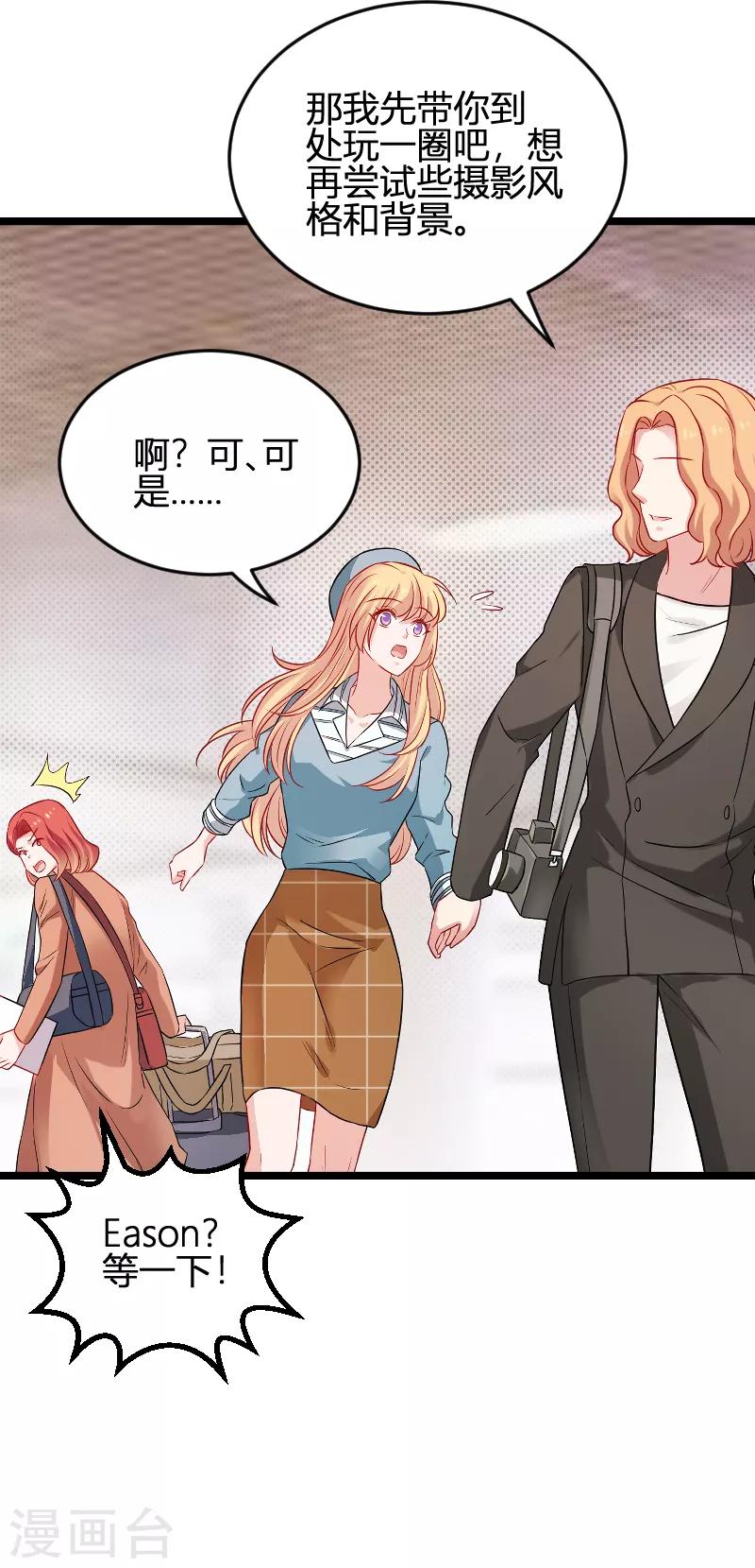 第79话 摄影师Eason-第79话