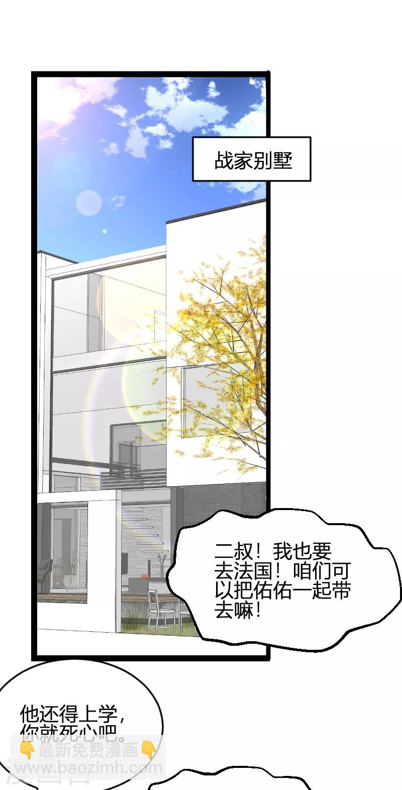 第79话 摄影师Eason-第79话