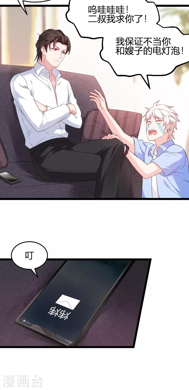 第79话 摄影师Eason-第79话