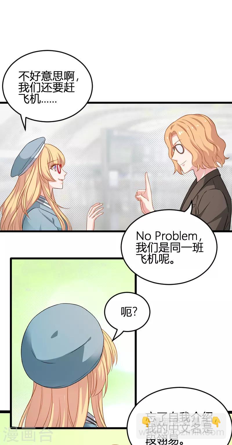 第79话 摄影师Eason-第79话