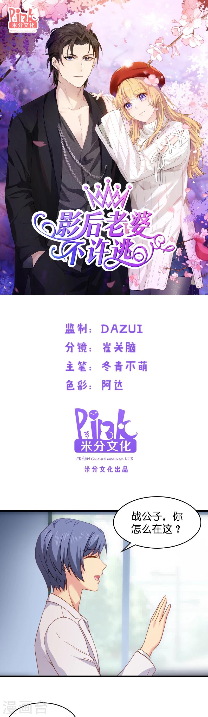 第9话 真的想复出？-第9话